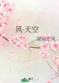 風·天空