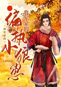 狂寵偏執小狼崽