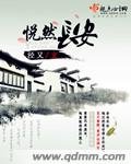 悅然長安
